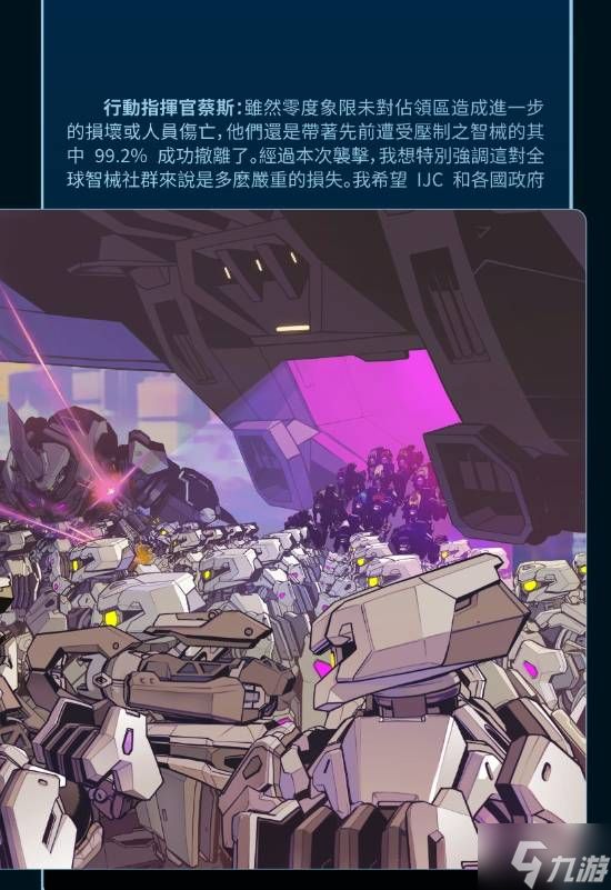 《守望先锋2》全新短篇故事发布:为PVE剧情战役画上句号