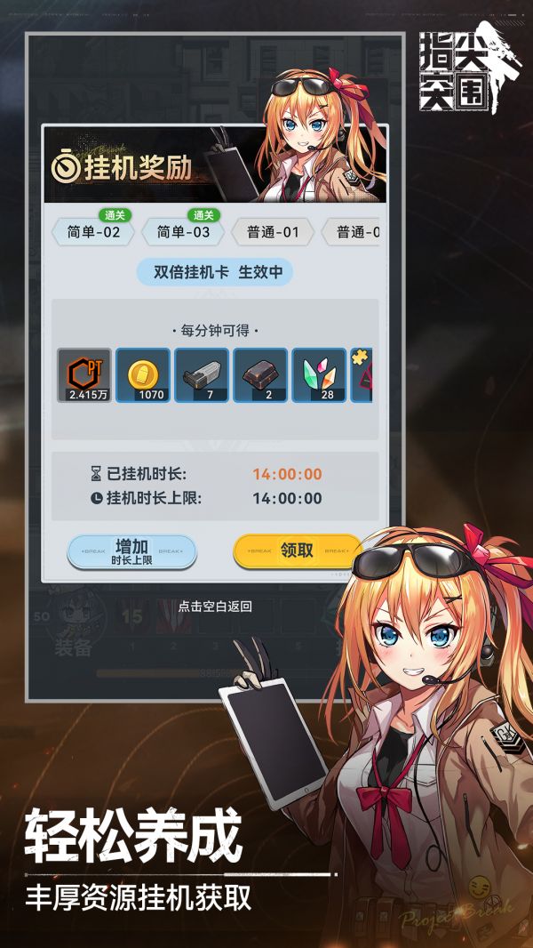 指尖突围好玩吗 指尖突围玩法简介