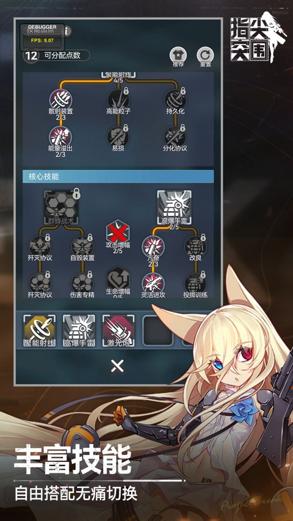 指尖突围好玩吗 指尖突围玩法简介