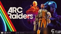 热门搜打撤新游《Arc Raiders》销量曝光 几天就卖了160万份