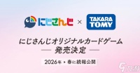 彩虹社宣布与TAKARA TOMY推出VTuber主题卡牌游戏