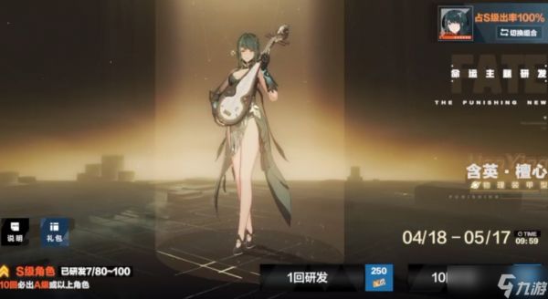 战双帕弥什含英檀心强度怎么样