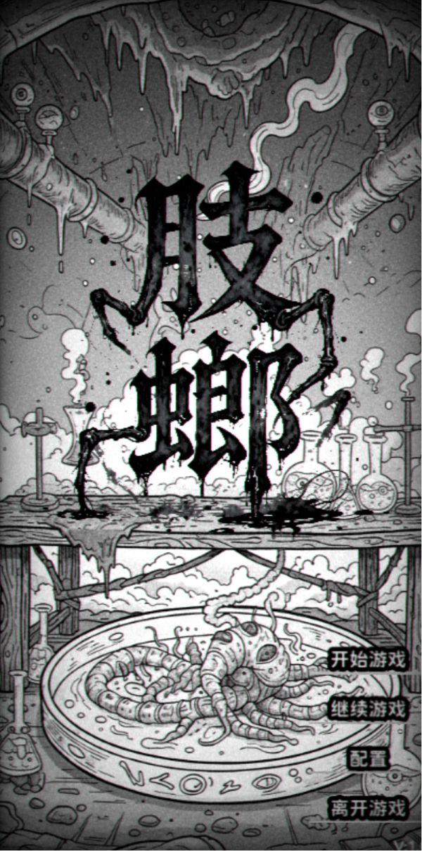 肢螂好玩吗 肢螂玩法简介