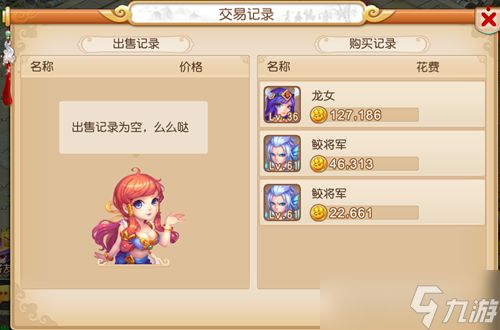 《梦幻西游》摆摊系统玩法详解