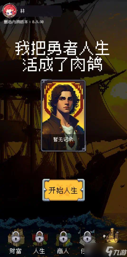 我把勇者人生活成了肉鸽附魔事件都有哪些