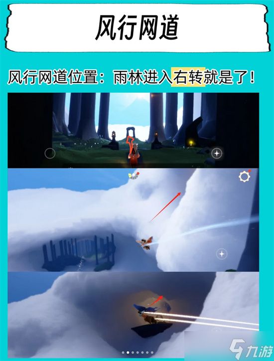 光遇迁徙季五个先祖位置图文说明