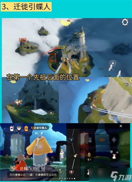 光遇迁徙季五个先祖位置图文说明