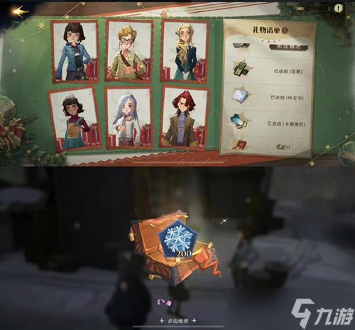 哈利波特魔法觉醒冬青心愿第四日攻略