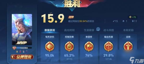 排位中断后如何继续对局?继续对局的条件是什么?