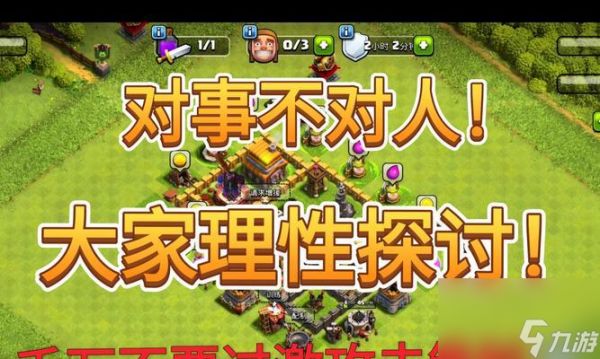 部落冲突竞赛失败原因有哪些?如何避免?