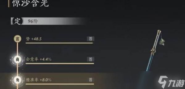 燕云十六声止戈双虹