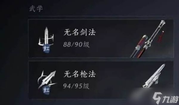 燕云十六声止戈双虹