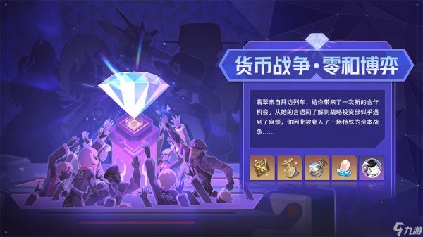 崩坏星穹铁道3.7版本「成为昨日的明天」更新内容一览