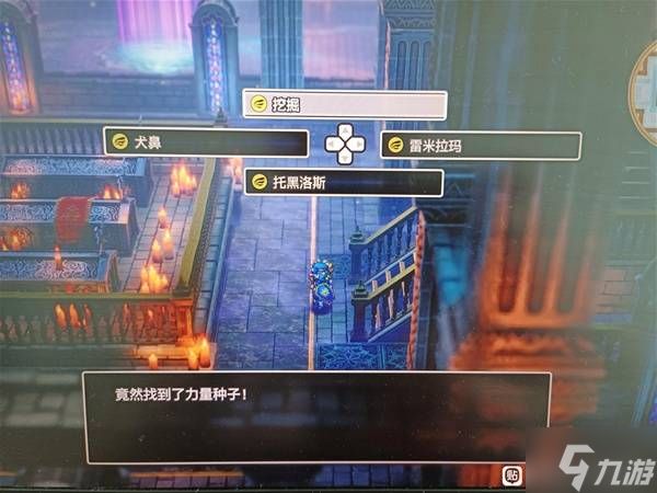 《勇者斗恶龙2重制版》刷种子方法 怎么刷种子