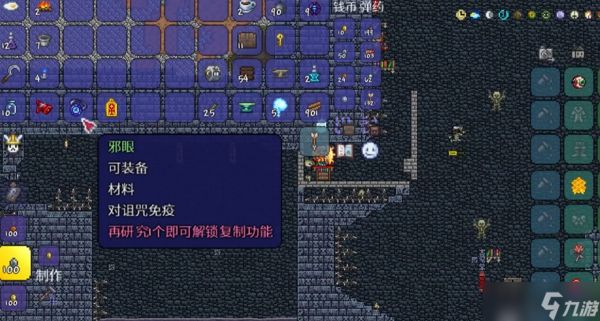 泰拉瑞亚中邪眼有什么用