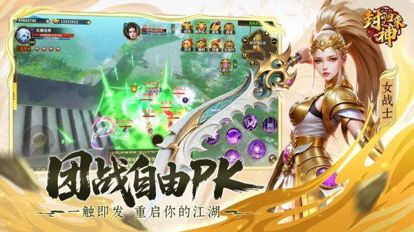 封神归来什么时候出 公测上线时间预告