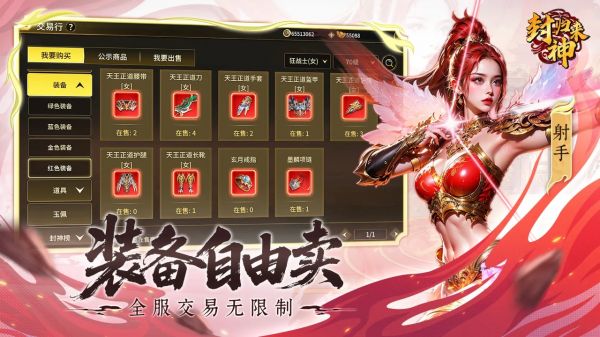 封神归来什么时候出 公测上线时间预告