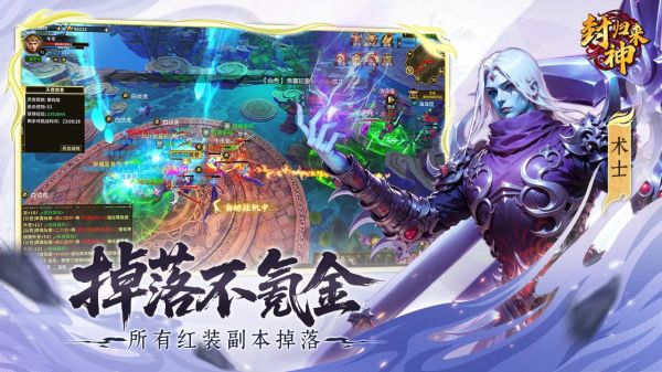 封神归来什么时候出 公测上线时间预告