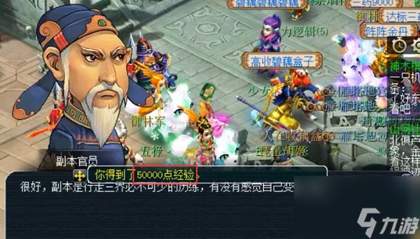 胡姬副本三人经验介绍