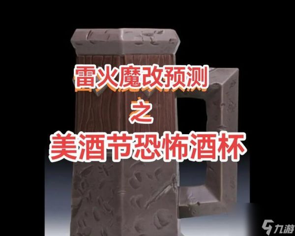 魔兽圣诞酒杯购买地点在哪里?如何获取圣诞酒杯?