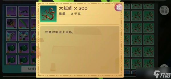 创造与魔法大蚯蚓在哪里收益最大 大蚯蚓最佳钓点