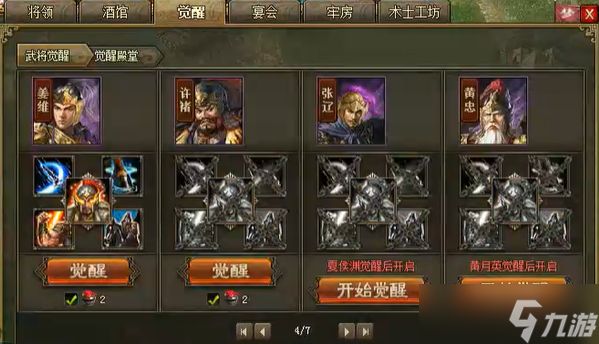 攻城掠地武将带什么