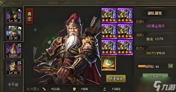 攻城掠地武将带什么