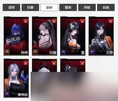 无期迷途全辅助角色有哪些