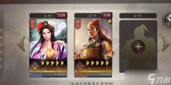 三国志战略版吕布甲胄