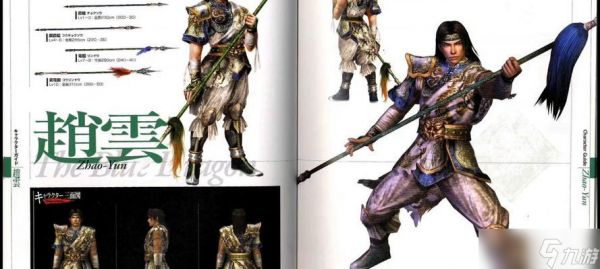 《真三国无双3》游戏人物出现方法(掌握这些方法)