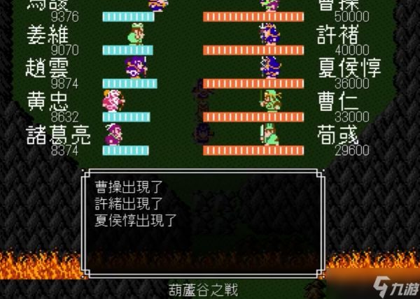 玩《吞食天地 2》卡关葫芦谷?这篇教你轻松灭火!