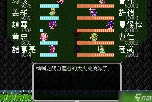 玩《吞食天地 2》卡关葫芦谷?这篇教你轻松灭火!