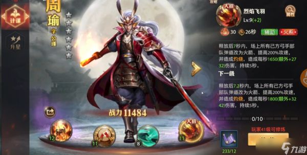 少年三国志零弓手大盘点:这些远程输出,撑起阵容后排半边天!