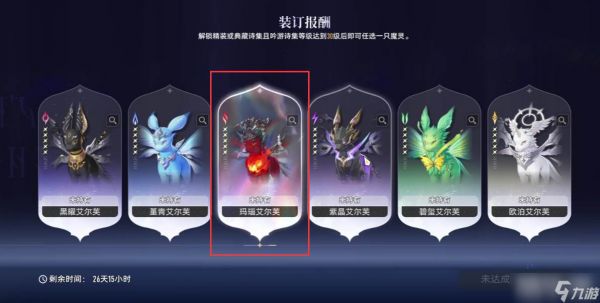 《二重螺旋》瑶瑶火尾魔灵