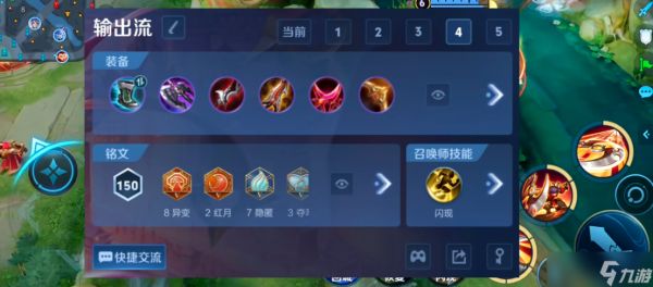 王者荣耀李元芳铭文怎么搭配