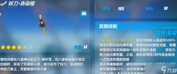 崩坏3四星太刀自选箱哪个好