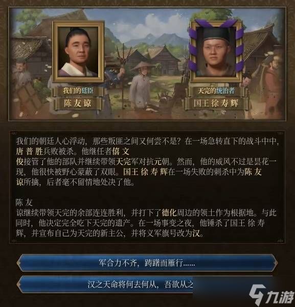 欧陆风云5大明开局攻略