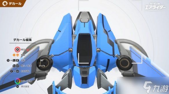 《卡比的驭天飞行者》介绍公开!三种模式和换乘amiibo