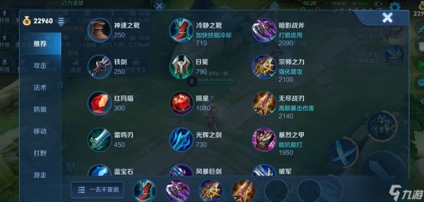 <a id='link_pop' class='keyword-tag' href='https://www.9game.cn/wzry/'>王者荣耀</a>铠暴击攻速出装怎么搭配