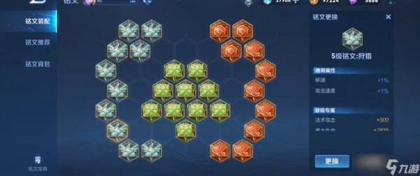 王者荣耀铠暴击攻速出装怎么搭配