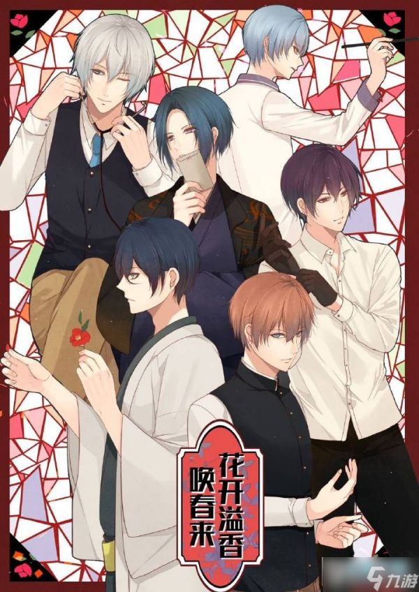 花开溢香唤春来攻略顺序最新图文详解