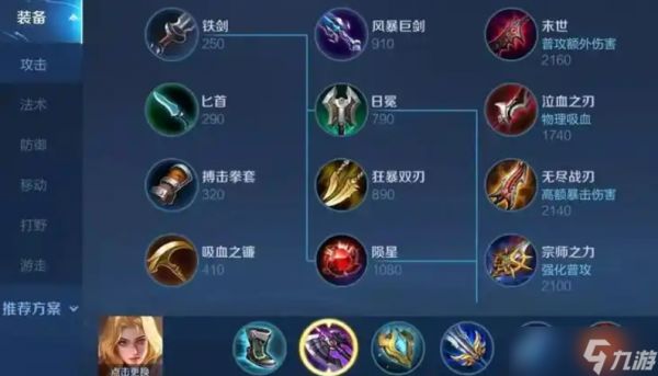 <a id='link_pop' class='keyword-tag' href='https://www.9game.cn/wzry/'>王者荣耀</a>吸血夏洛特的出装和铭文是什么