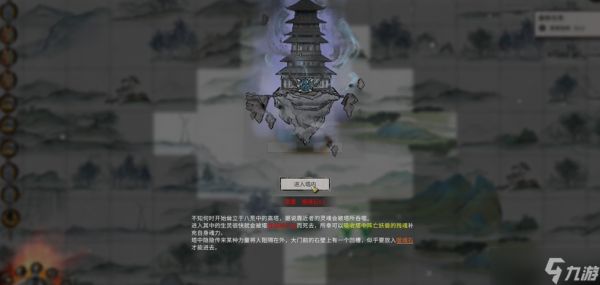 <a id='link_pop' class='keyword-tag' href='https://www.9game.cn/guigubahuang1/'>鬼谷八荒</a>噬魂塔在哪里