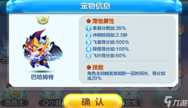 天天酷跑生存能力强的组合在哪