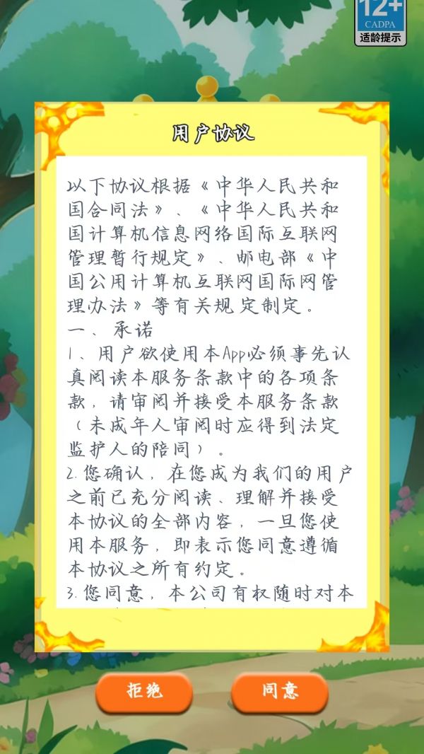 星曜霜华什么时候出 公测上线时间预告