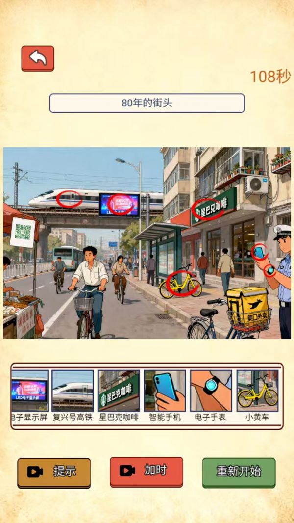 搞笑爆梗王什么时候出 公测上线时间预告