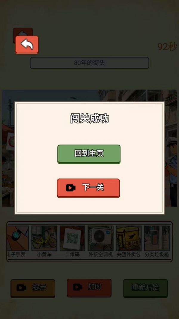 搞笑爆梗王什么时候出 公测上线时间预告