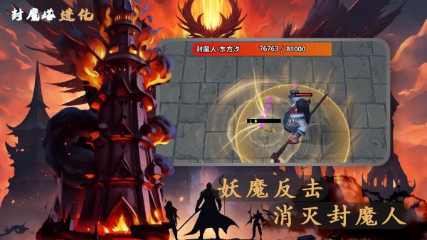 封魔塔进化什么时候出 公测上线时间预告