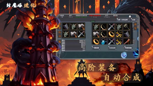 封魔塔进化什么时候出 公测上线时间预告