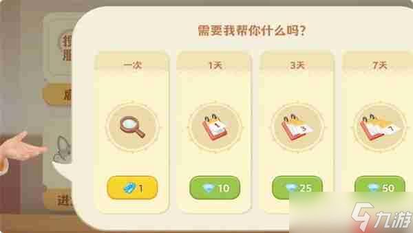 珍珠海大冒险杂货铺玩法攻略分享